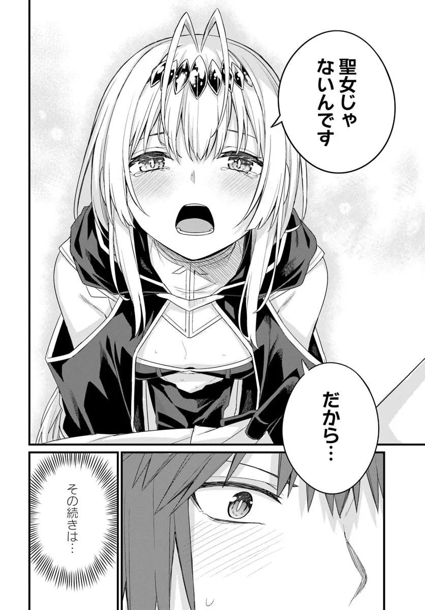 Osananajimi wa Yami Ochi Seijo! Chapter 32 22ページ
