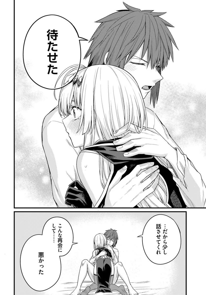 Osananajimi wa Yami Ochi Seijo! Chapter 32 24ページ