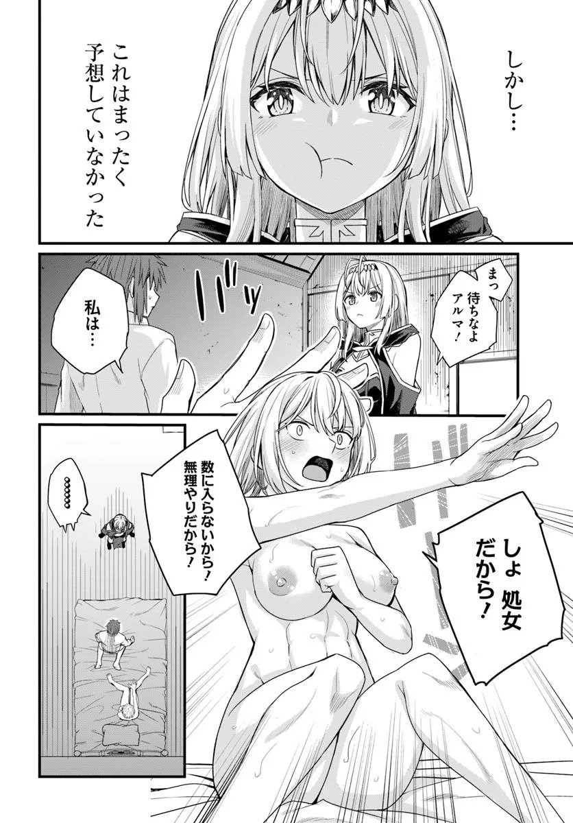 Osananajimi wa Yami Ochi Seijo! Chapter 32 4ページ