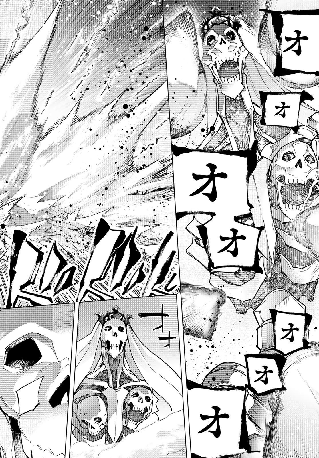 Fate/Grand Order - Turas Realta Chapter 79 2ページ