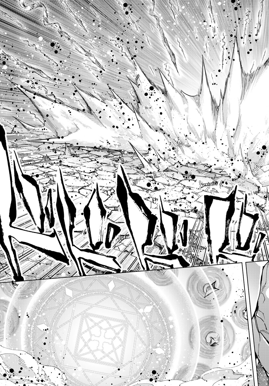 Fate/Grand Order - Turas Realta Chapter 79 3ページ