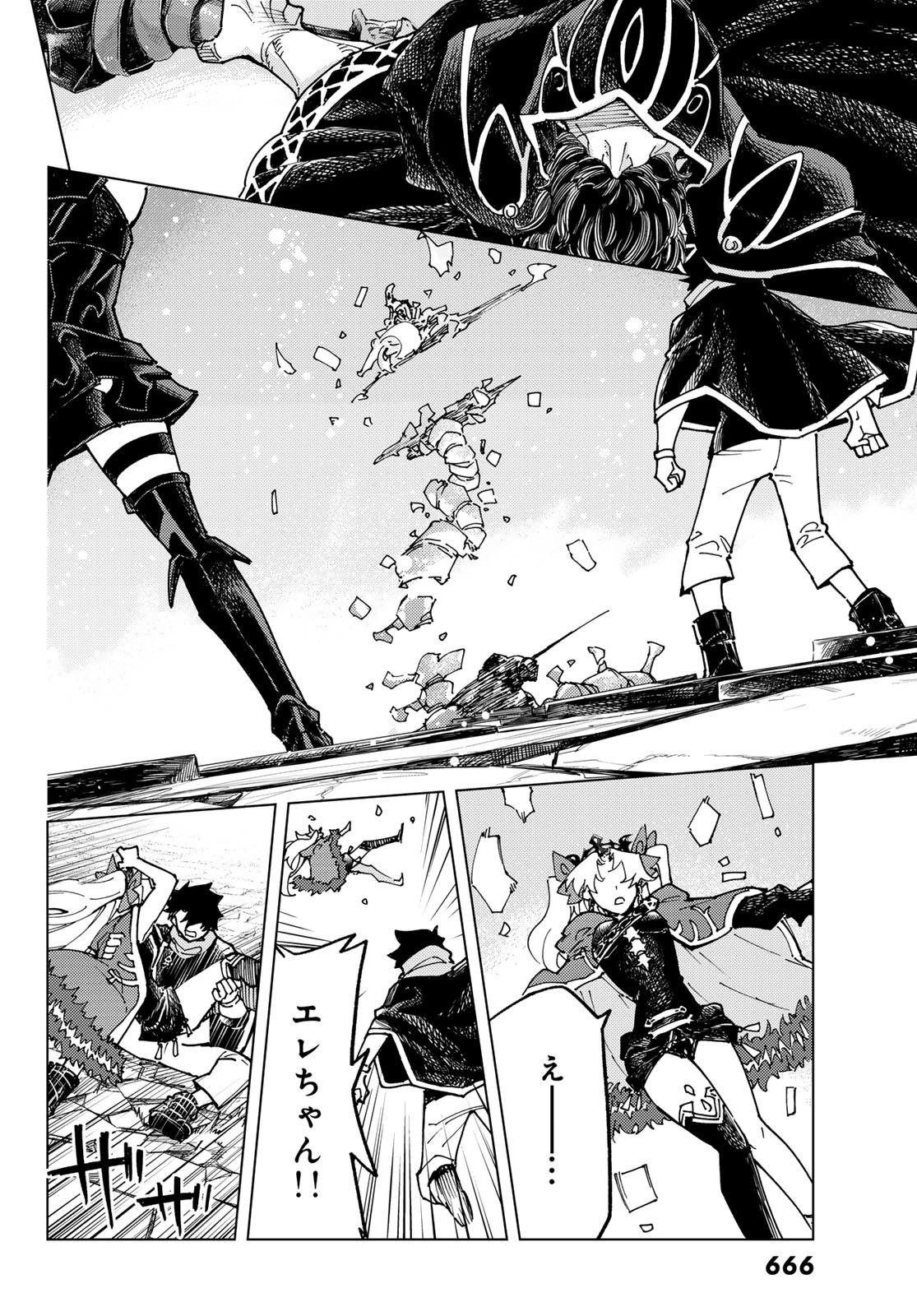 Fate/Grand Order - Turas Realta Chapter 79 32ページ