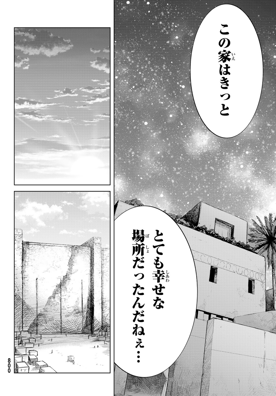 Fate/Grand Order - Turas Realta Chapter 80 26ページ