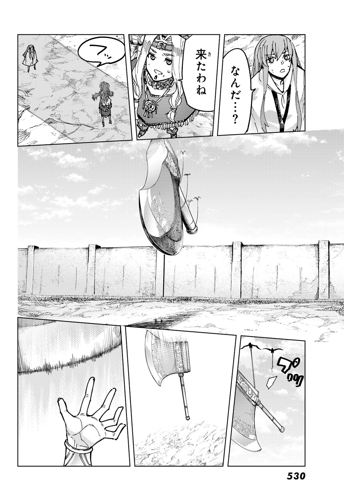 Fate/Grand Order - Turas Realta Chapter 81 15ページ