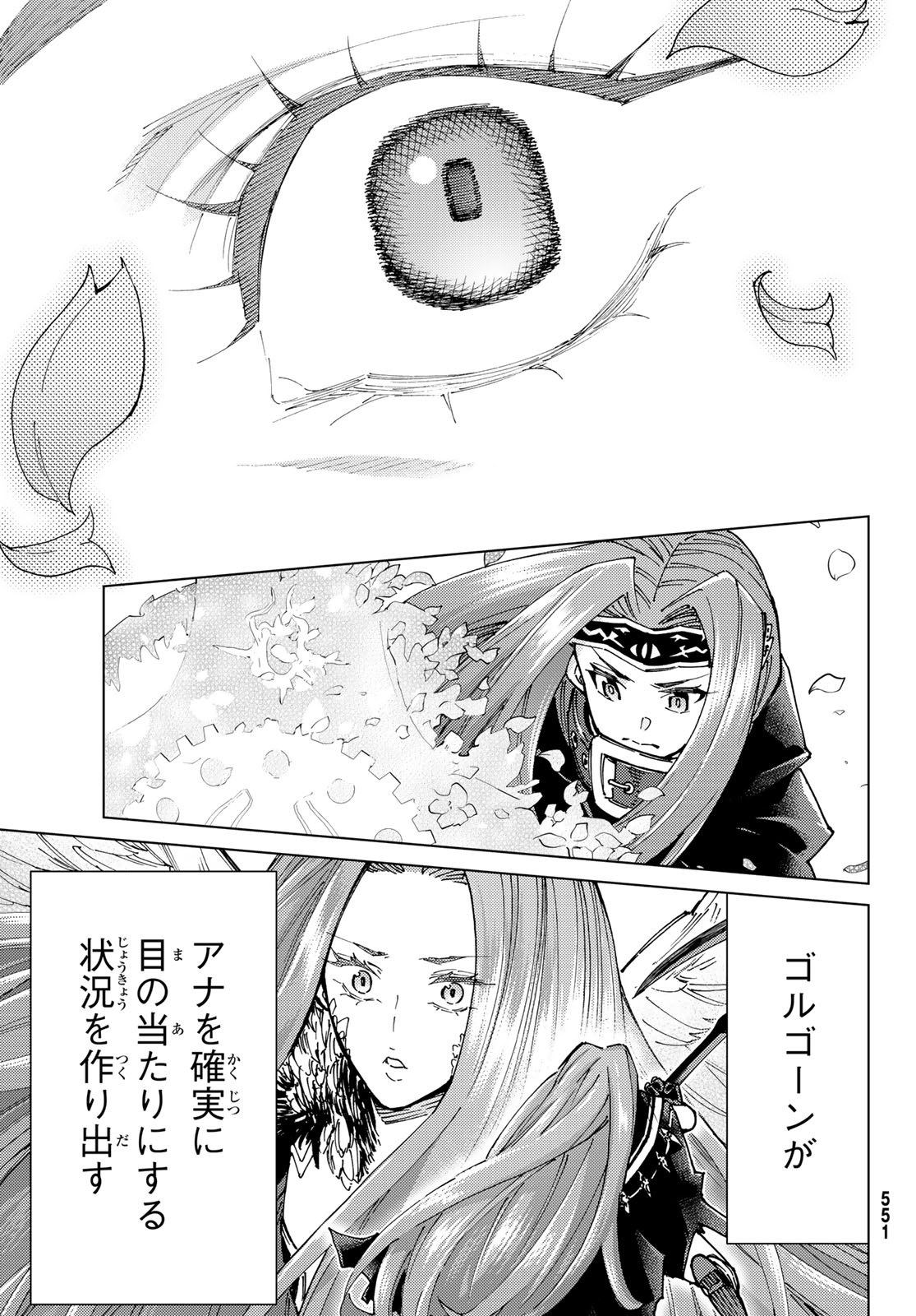 Fate/Grand Order - Turas Realta Chapter 81 36ページ