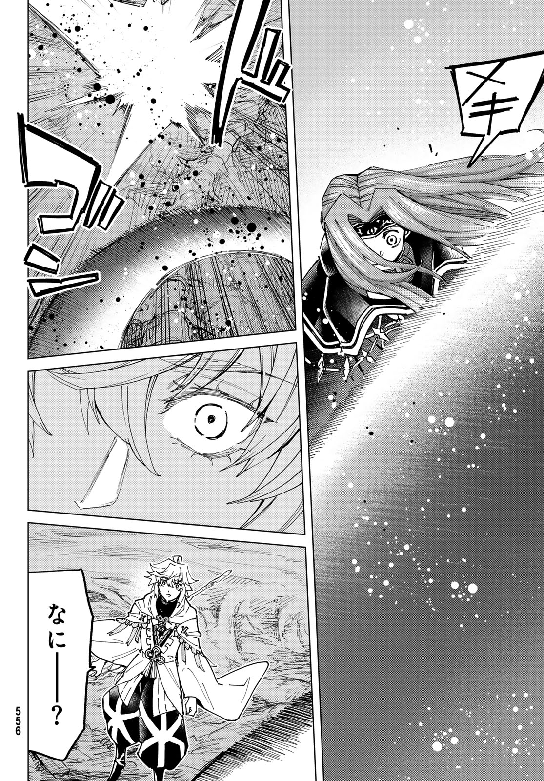 Fate/Grand Order - Turas Realta Chapter 81 41ページ