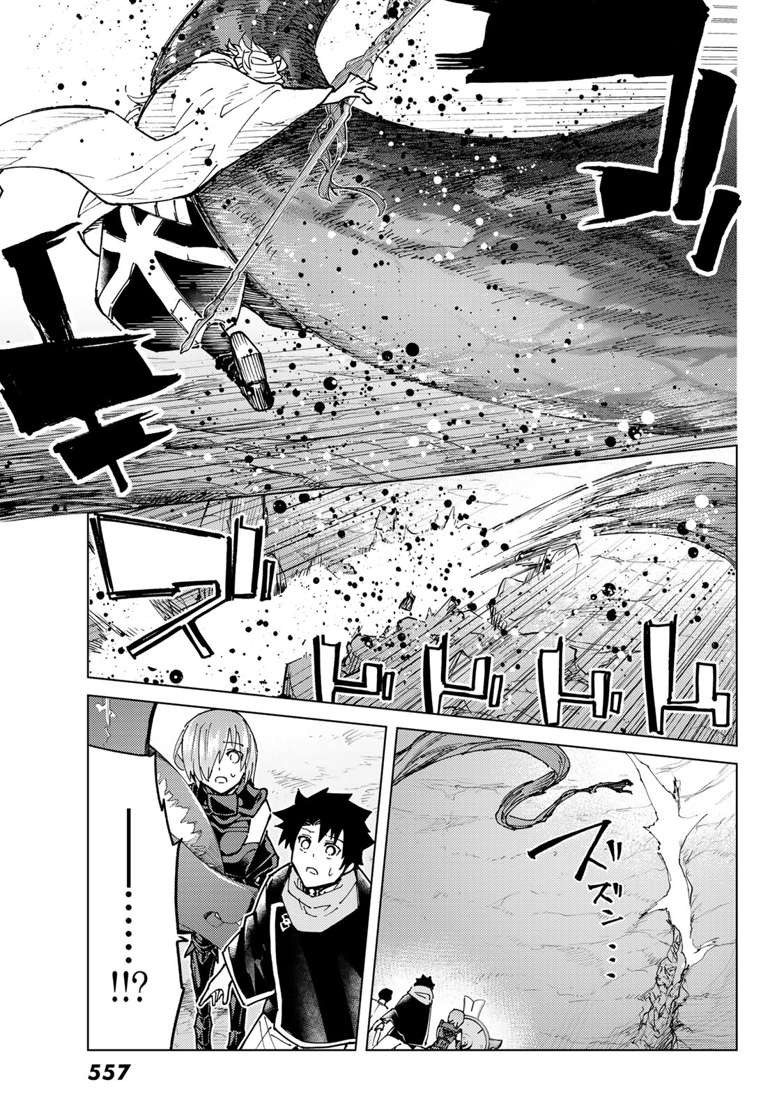 Fate/Grand Order - Turas Realta Chapter 81 42ページ