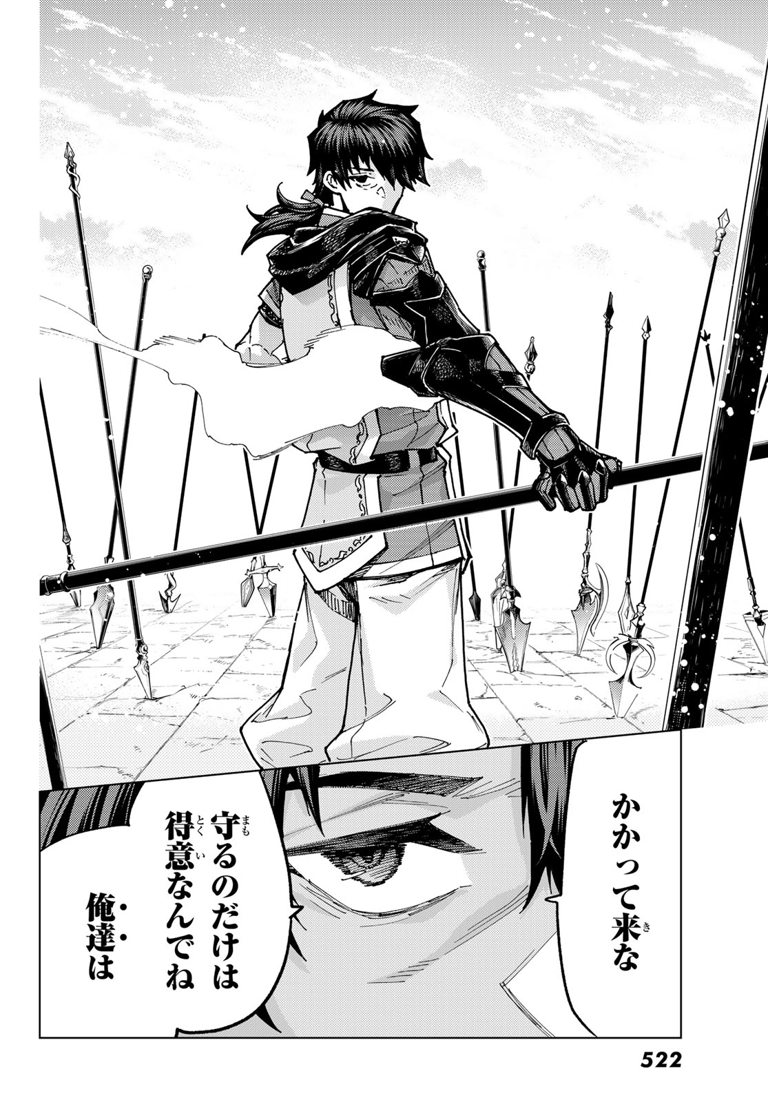 Fate/Grand Order - Turas Realta Chapter 81 7ページ