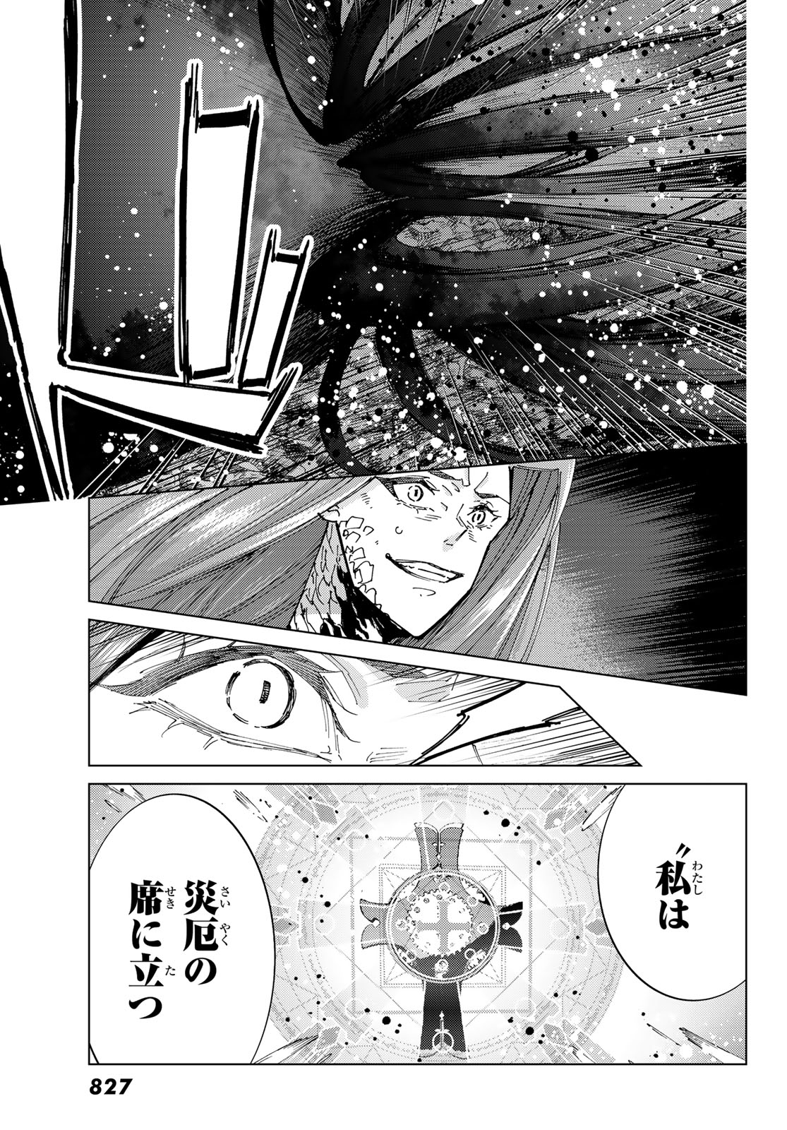 Fate/Grand Order - Turas Realta Chapter 82 37ページ