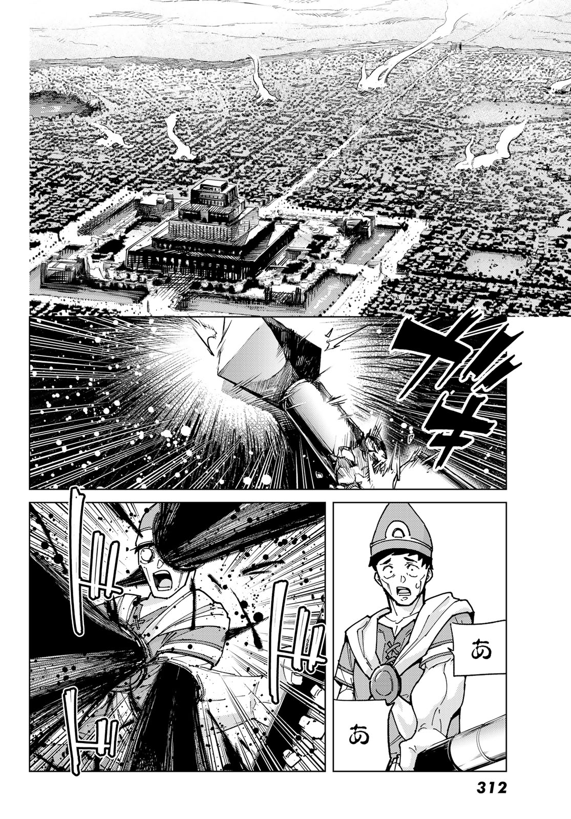 Fate/Grand Order - Turas Realta Chapter 83 36ページ