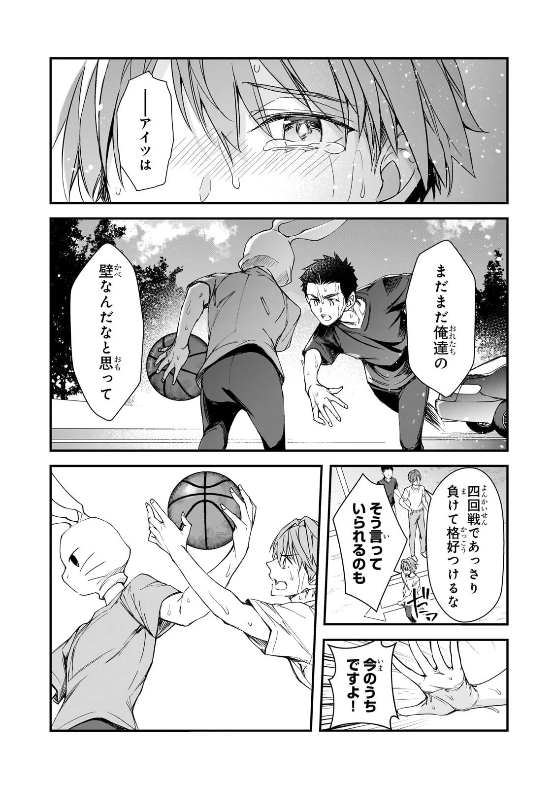 Ore ni Trauma wo Ataeta Joshitachi ga Chirachira Mitekuru kedo, Zannen desu ga Teokure desu Chapter 33.2 11ページ