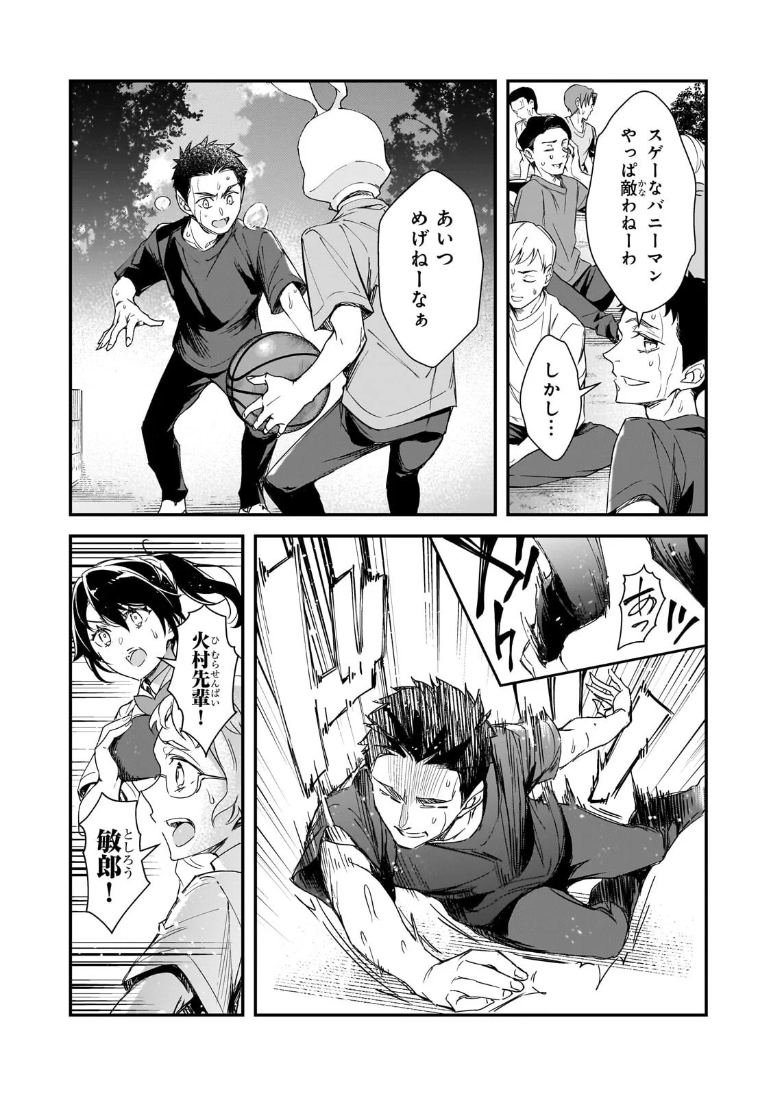Ore ni Trauma wo Ataeta Joshitachi ga Chirachira Mitekuru kedo, Zannen desu ga Teokure desu Chapter 33.2 13ページ