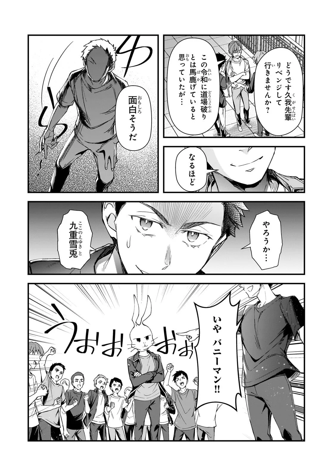 Ore ni Trauma wo Ataeta Joshitachi ga Chirachira Mitekuru kedo, Zannen desu ga Teokure desu Chapter 33.2 6ページ