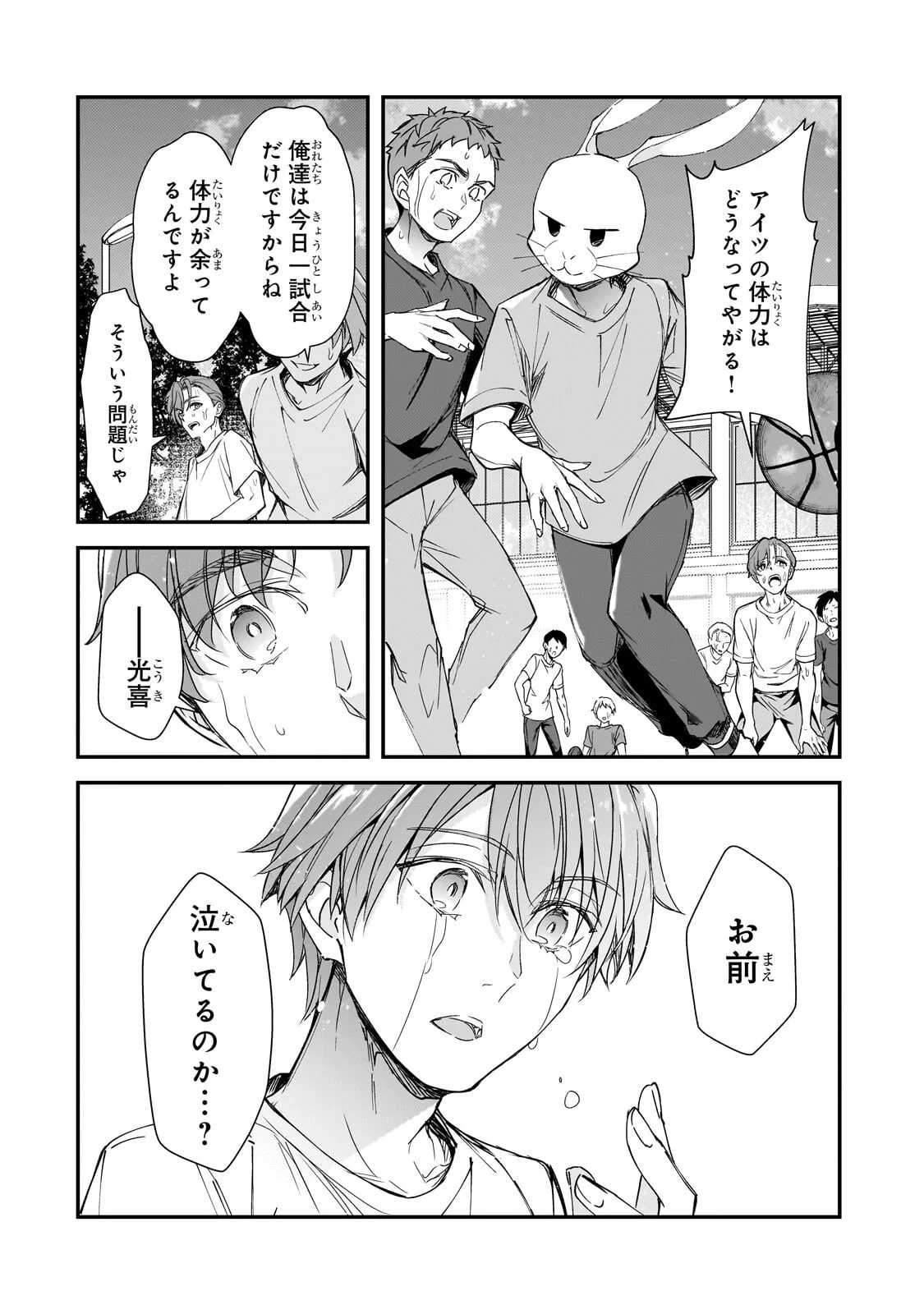 Ore ni Trauma wo Ataeta Joshitachi ga Chirachira Mitekuru kedo, Zannen desu ga Teokure desu Chapter 33.2 8ページ