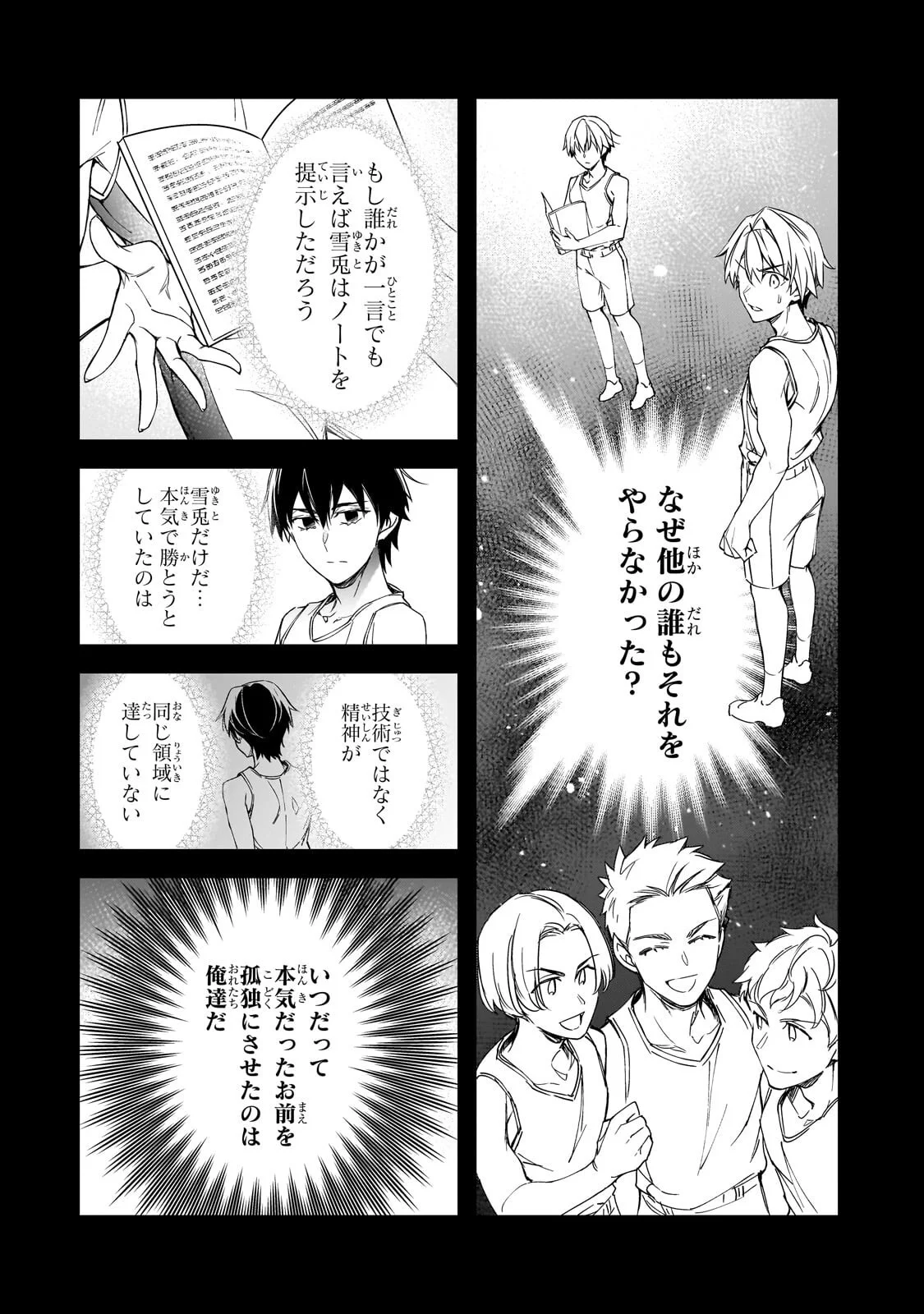 Ore ni Trauma wo Ataeta Joshitachi ga Chirachira Mitekuru kedo, Zannen desu ga Teokure desu Chapter 33.2 10ページ
