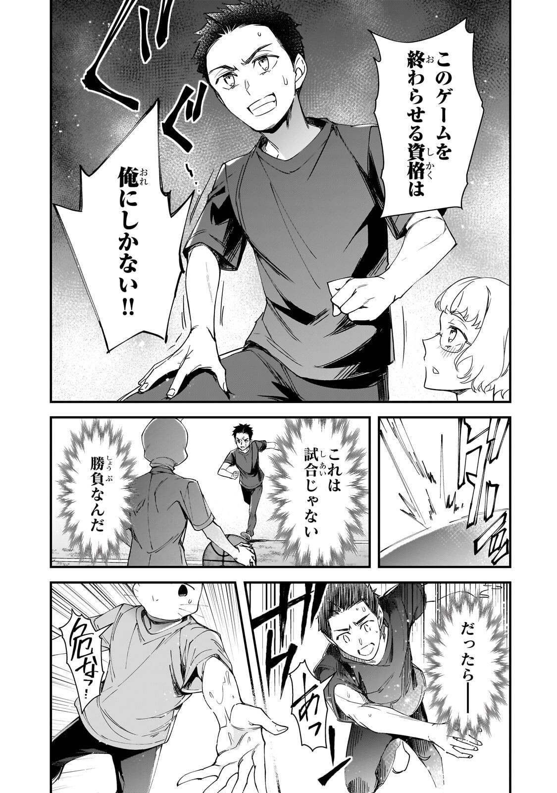 Ore ni Trauma wo Ataeta Joshitachi ga Chirachira Mitekuru kedo, Zannen desu ga Teokure desu Chapter 33.3 2ページ