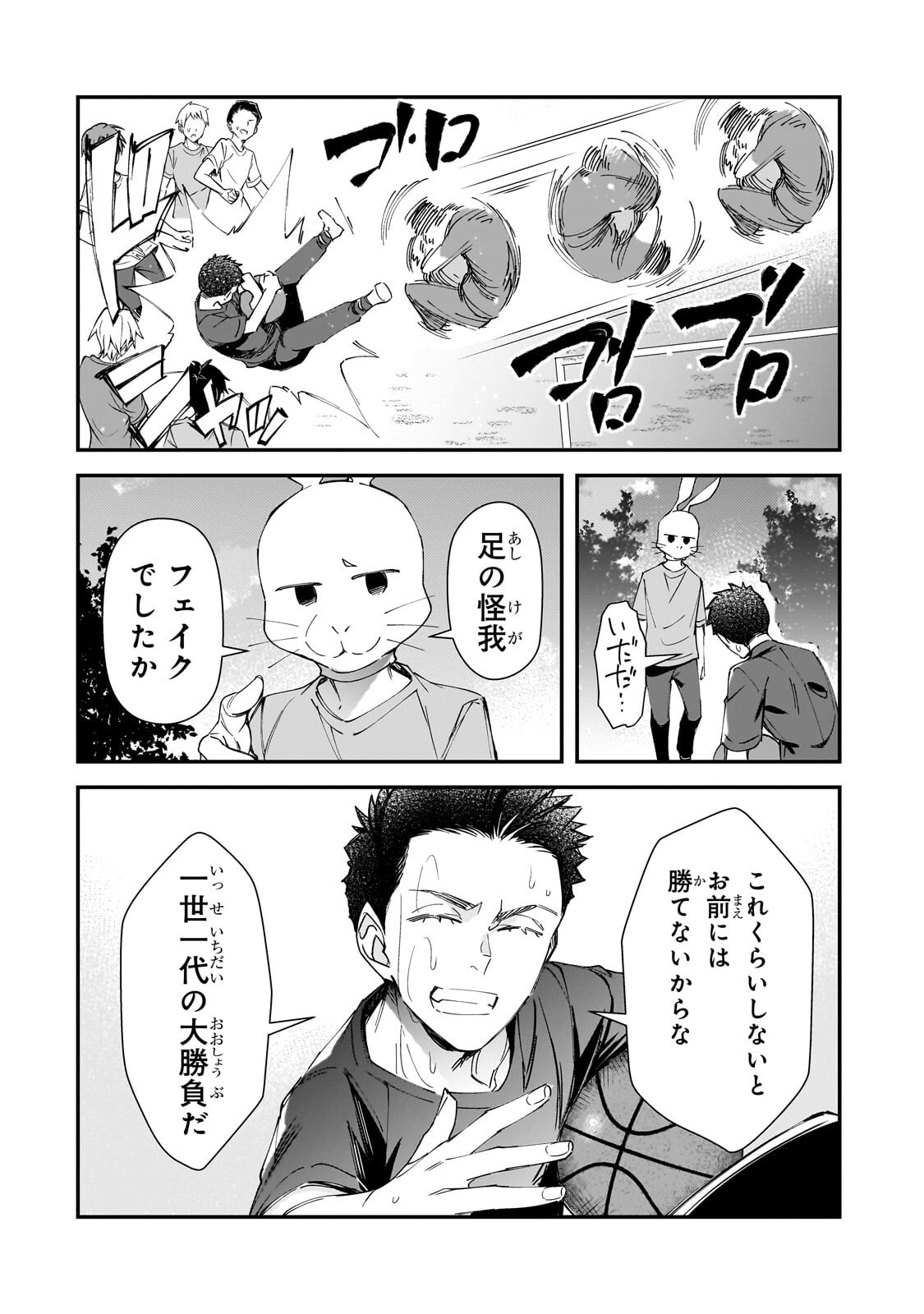 Ore ni Trauma wo Ataeta Joshitachi ga Chirachira Mitekuru kedo, Zannen desu ga Teokure desu Chapter 33.3 5ページ