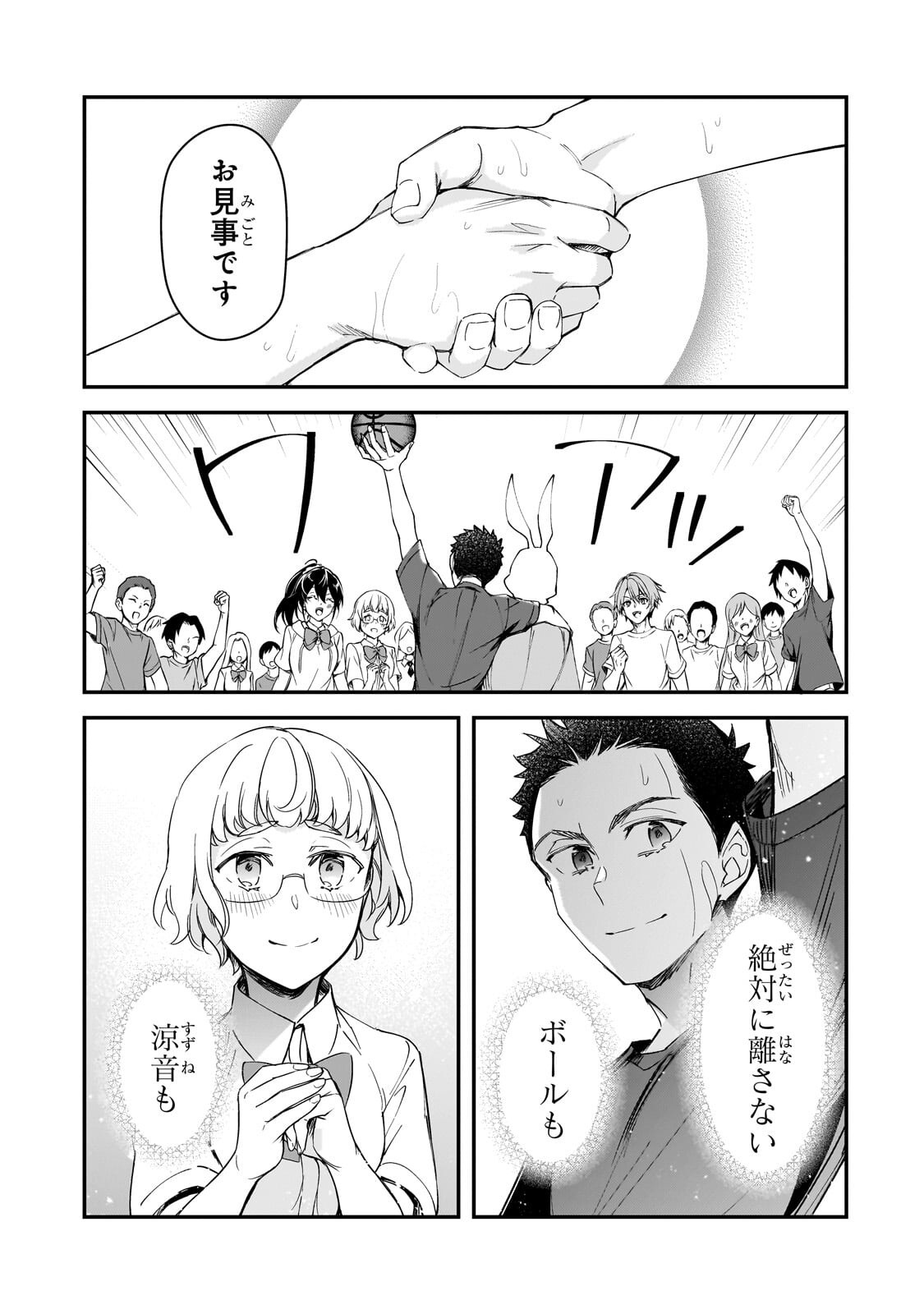 Ore ni Trauma wo Ataeta Joshitachi ga Chirachira Mitekuru kedo, Zannen desu ga Teokure desu Chapter 33.3 6ページ