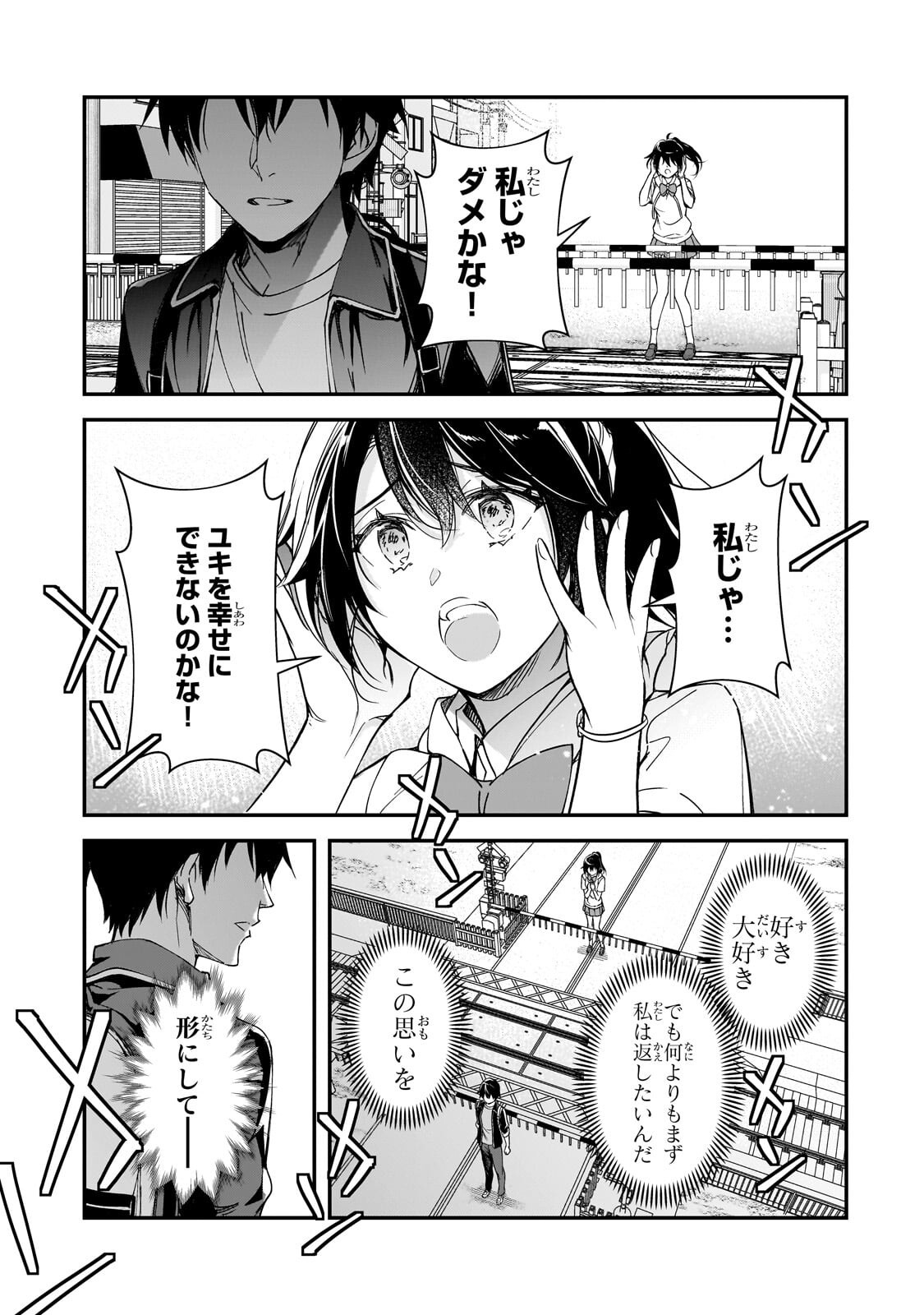 Ore ni Trauma wo Ataeta Joshitachi ga Chirachira Mitekuru kedo, Zannen desu ga Teokure desu Chapter 33.4 11ページ