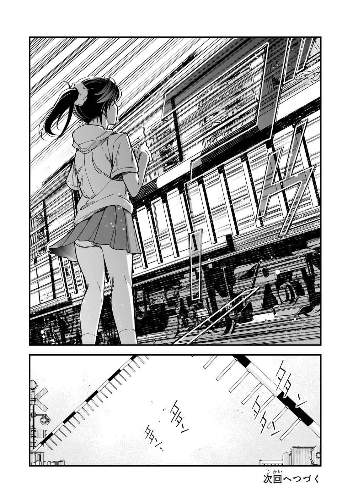 Ore ni Trauma wo Ataeta Joshitachi ga Chirachira Mitekuru kedo, Zannen desu ga Teokure desu Chapter 33.4 12ページ