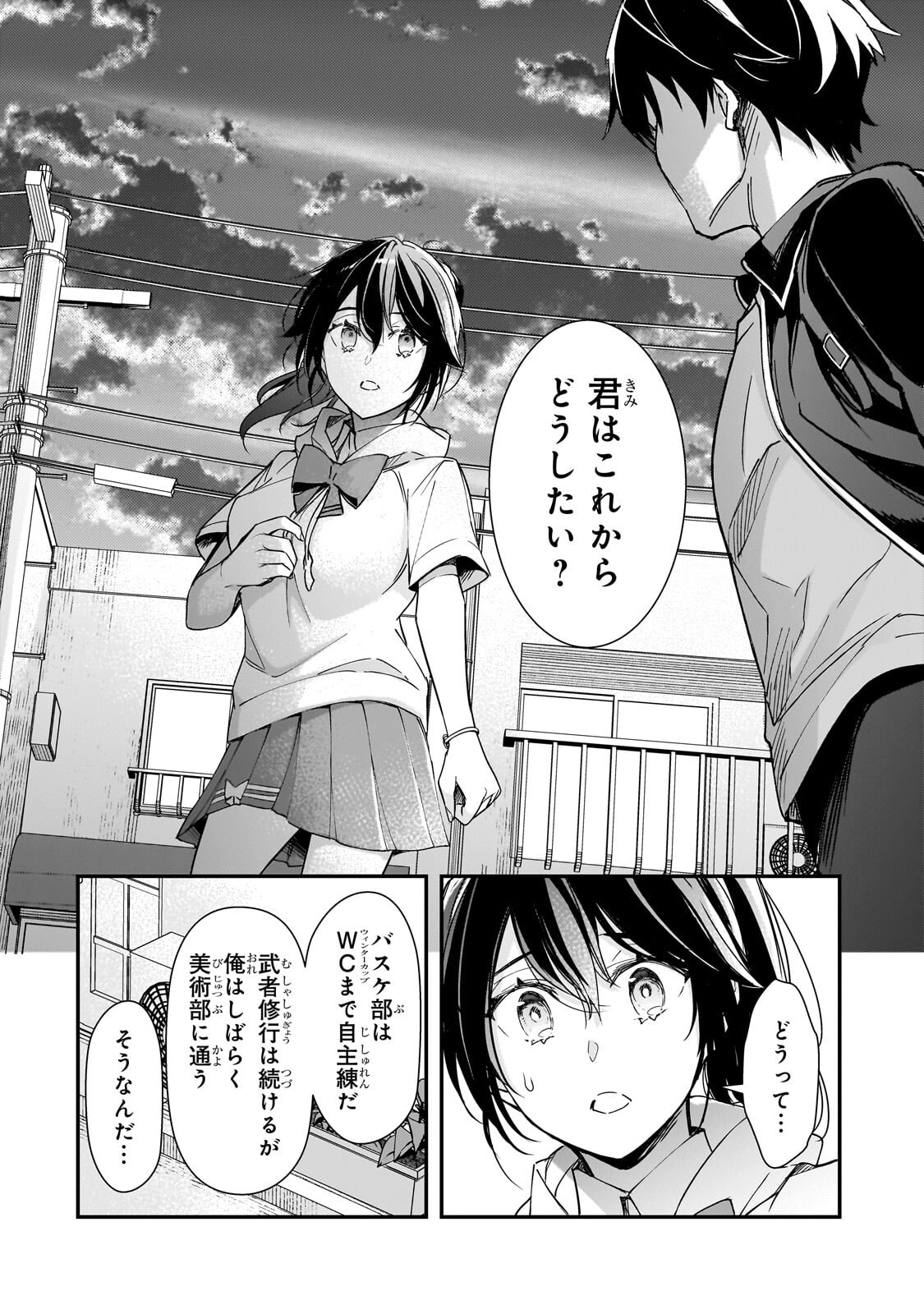 Ore ni Trauma wo Ataeta Joshitachi ga Chirachira Mitekuru kedo, Zannen desu ga Teokure desu Chapter 33.4 4ページ