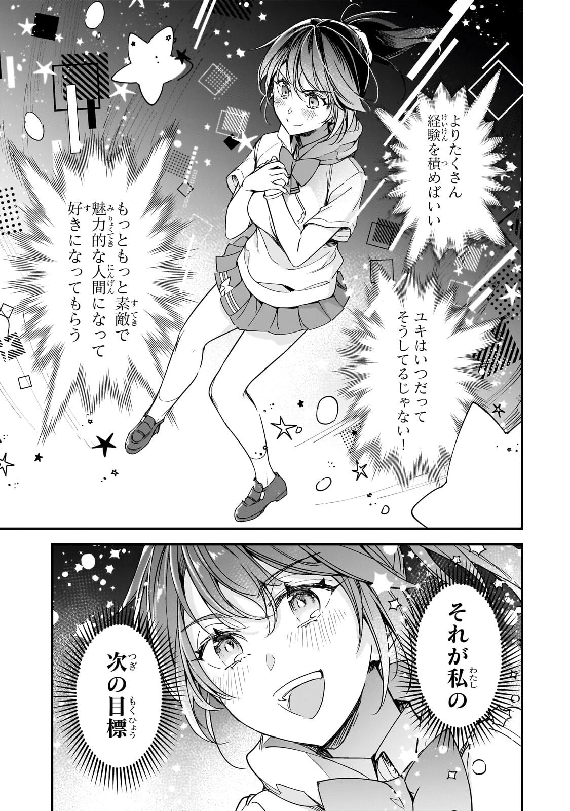Ore ni Trauma wo Ataeta Joshitachi ga Chirachira Mitekuru kedo, Zannen desu ga Teokure desu Chapter 33.4 9ページ