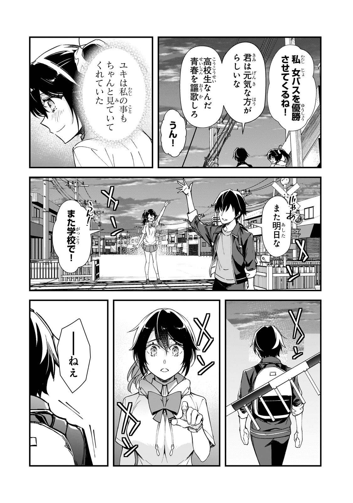 Ore ni Trauma wo Ataeta Joshitachi ga Chirachira Mitekuru kedo, Zannen desu ga Teokure desu Chapter 33.4 10ページ