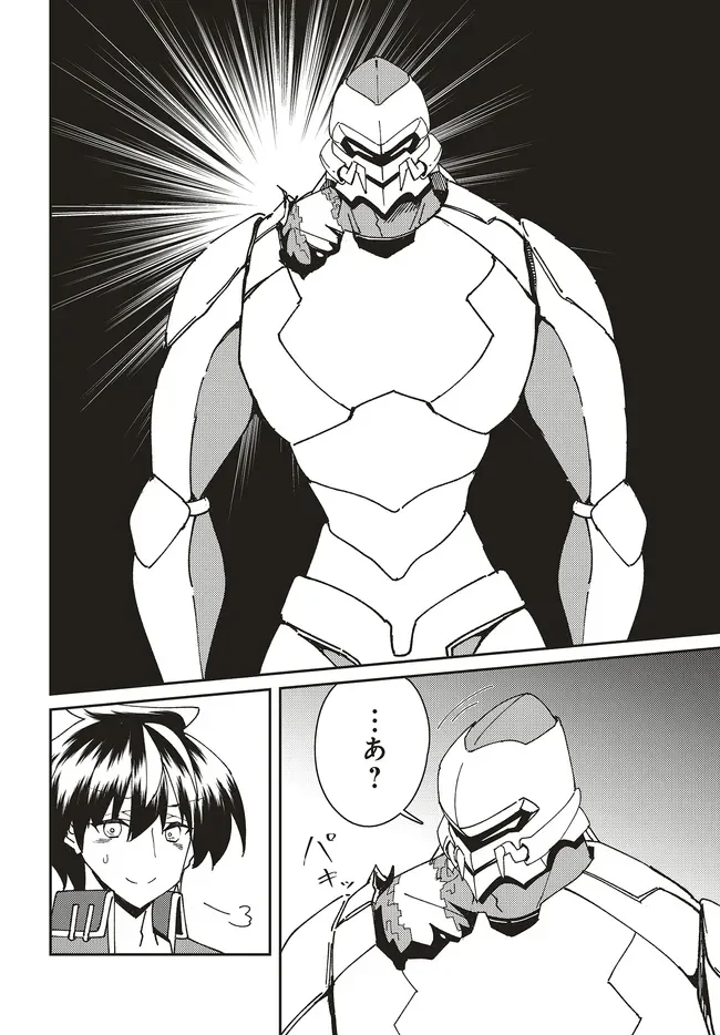 Issho ni Ken no Shugyou wo shita Osananajimi ga Dorei ni Natteita no de, S-Rank Boukensha no Boku wa Kanojo wo Katte Mamoru Koto ni shita Chapter 33.1 14ページ