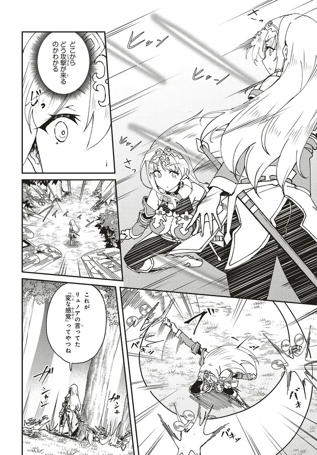 Issho ni Ken no Shugyou wo shita Osananajimi ga Dorei ni Natteita no de, S-Rank Boukensha no Boku wa Kanojo wo Katte Mamoru Koto ni shita Chapter 33.1 4ページ