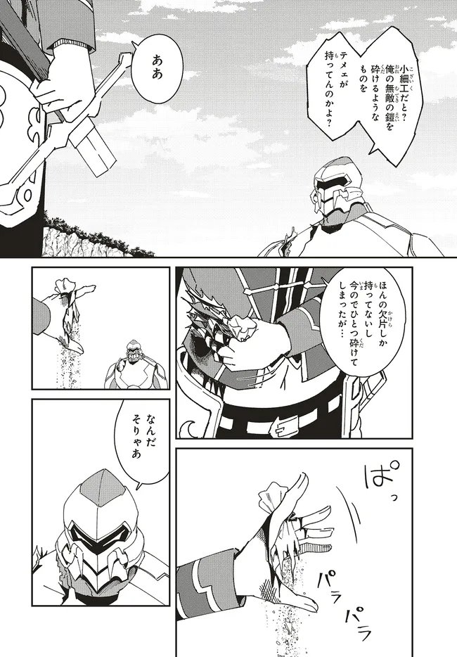 Issho ni Ken no Shugyou wo shita Osananajimi ga Dorei ni Natteita no de, S-Rank Boukensha no Boku wa Kanojo wo Katte Mamoru Koto ni shita Chapter 33.2 2ページ
