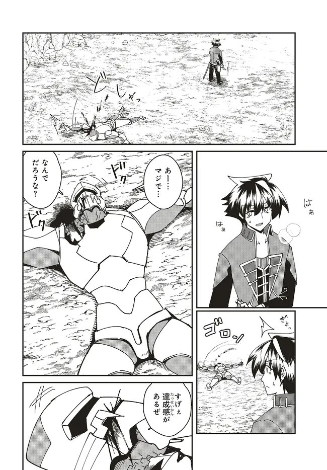 Issho ni Ken no Shugyou wo shita Osananajimi ga Dorei ni Natteita no de, S-Rank Boukensha no Boku wa Kanojo wo Katte Mamoru Koto ni shita Chapter 33.2 12ページ
