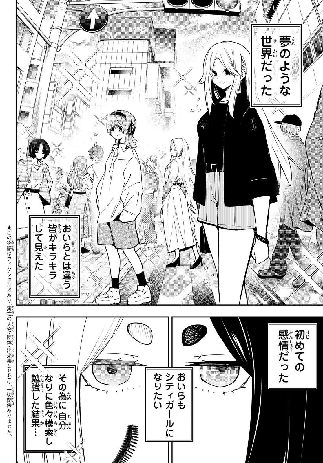 Yumene Connect Chapter 79 2ページ