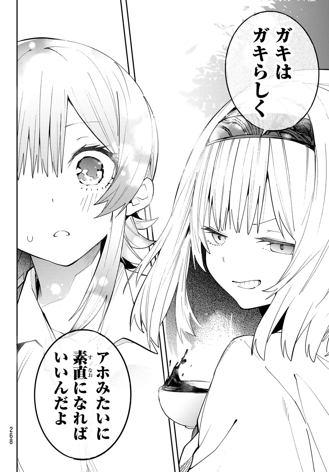 Yumene Connect Chapter 80 14ページ