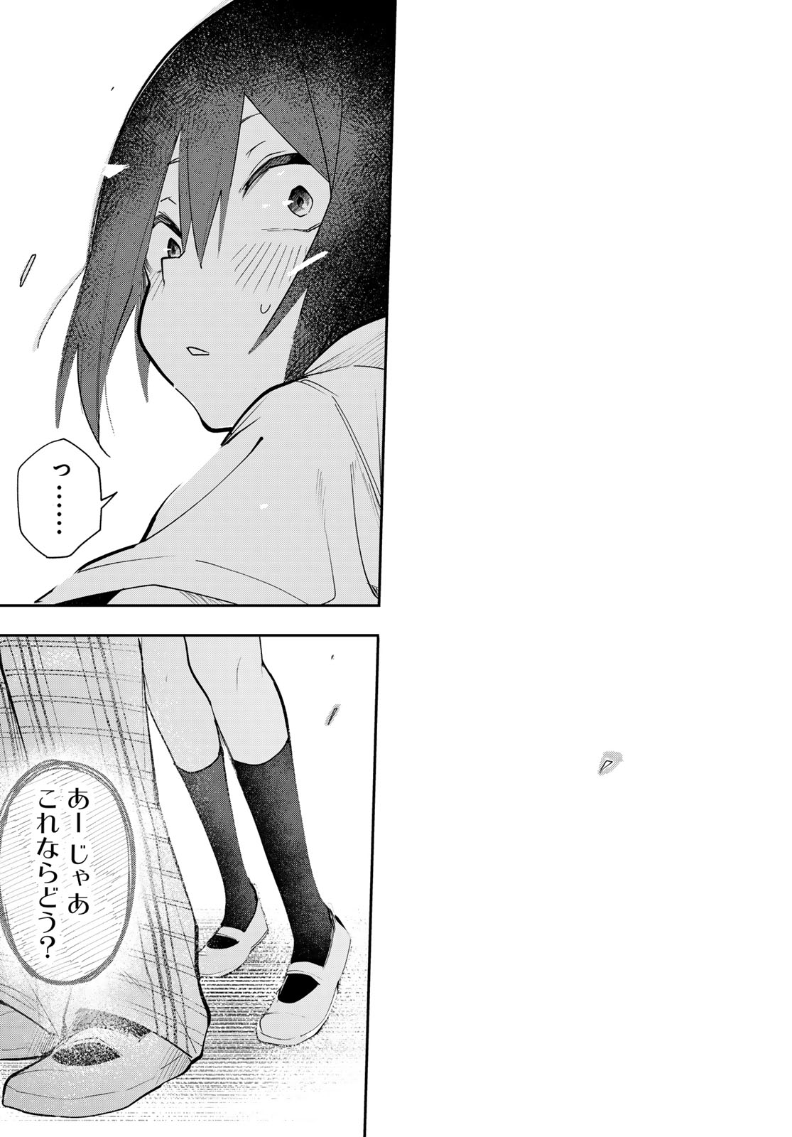 Yumene Connect Chapter 80 19ページ