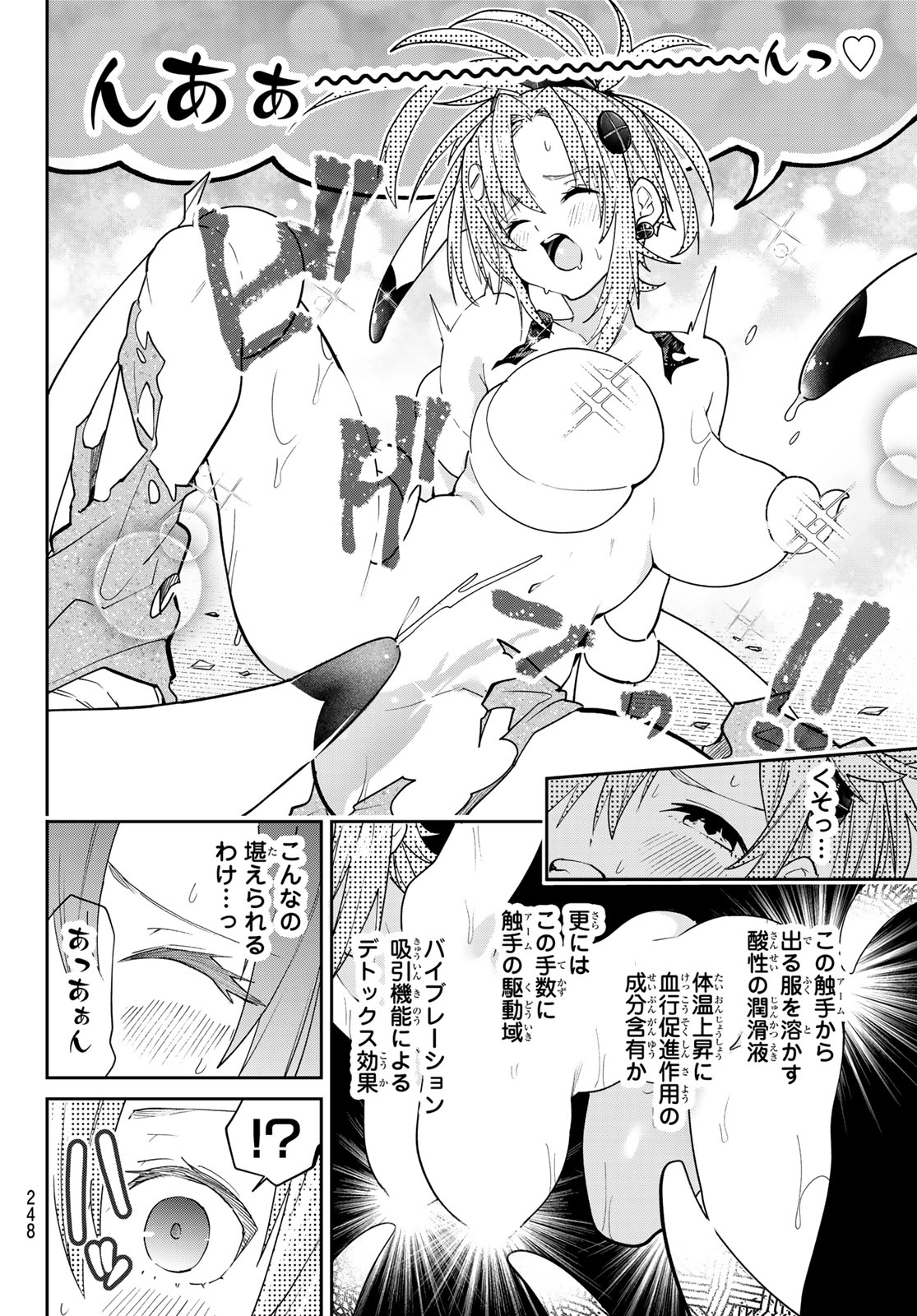 Yumene Connect Chapter 83 16ページ