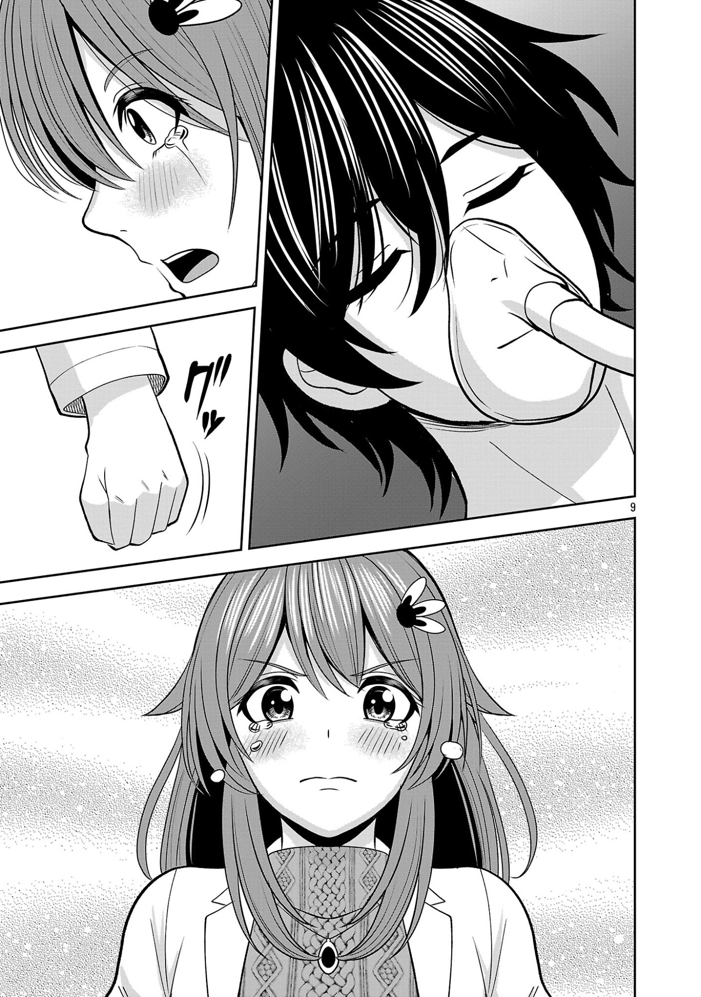 Aku no Soshiki no Kyuujinkoukoku Chapter 33.1 11ページ