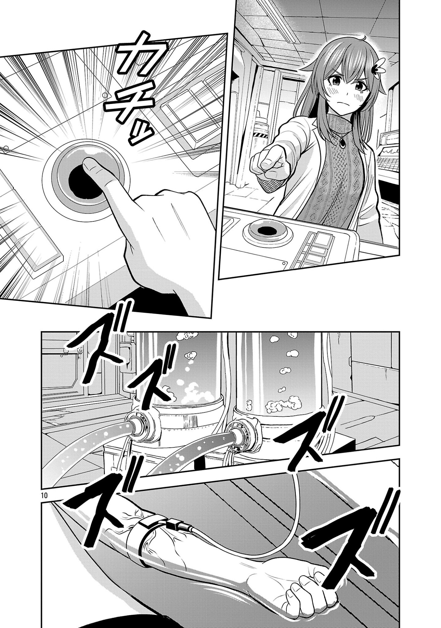 Aku no Soshiki no Kyuujinkoukoku Chapter 33.1 12ページ