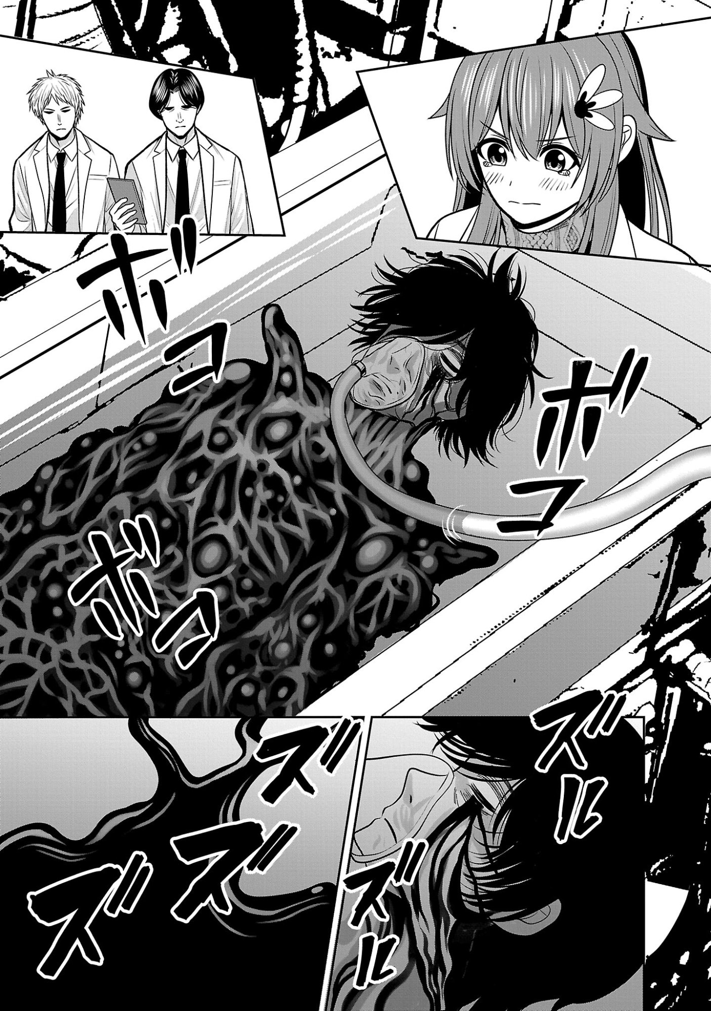 Aku no Soshiki no Kyuujinkoukoku Chapter 33.1 13ページ