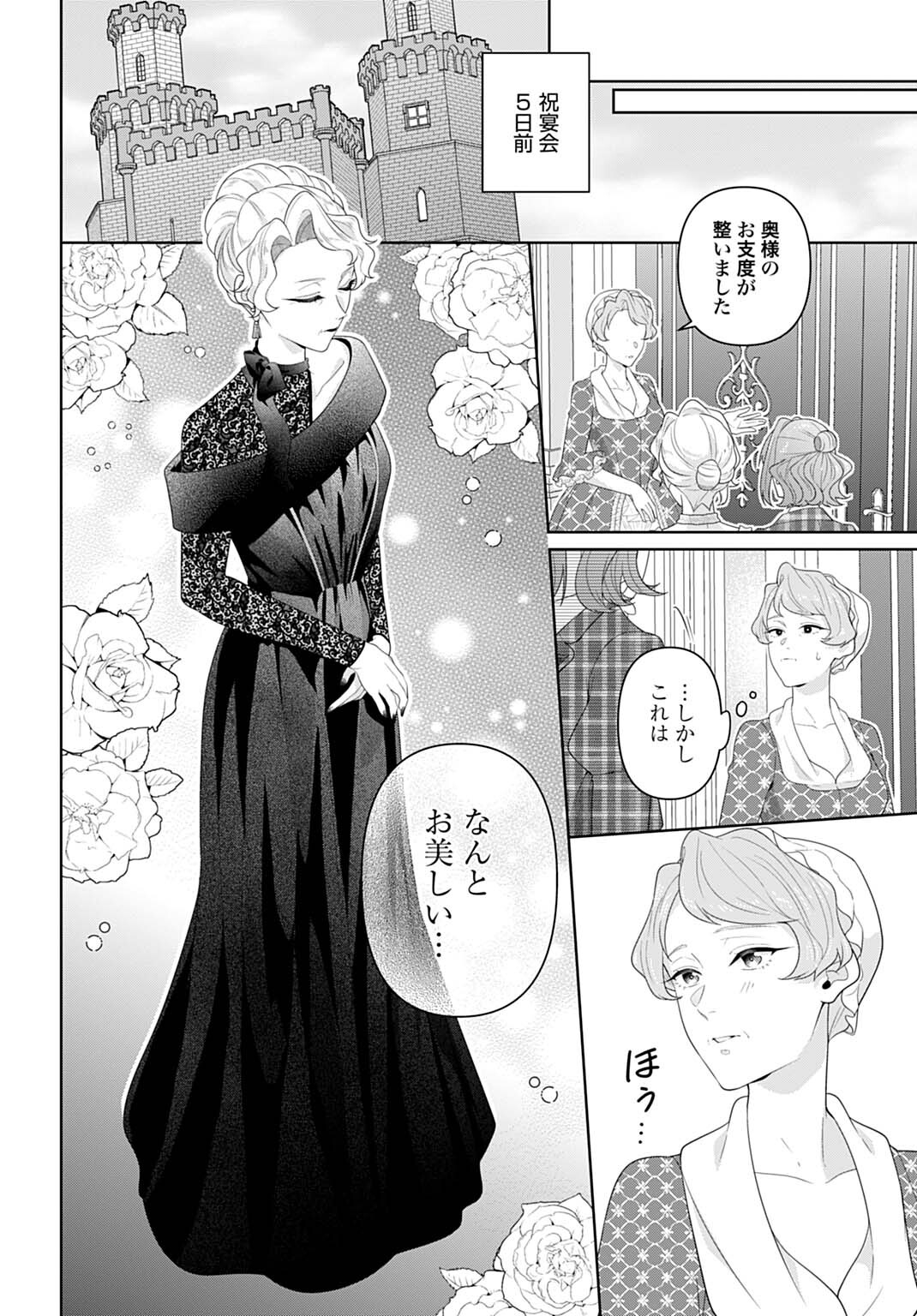 Isekai Shitateya Sofia - Binbou Reijou, Gendai Chishiki de Fuku wo Tsukutte Minna no Kurashi wo Yutaka ni shimasu Chapter 31.2 5ページ