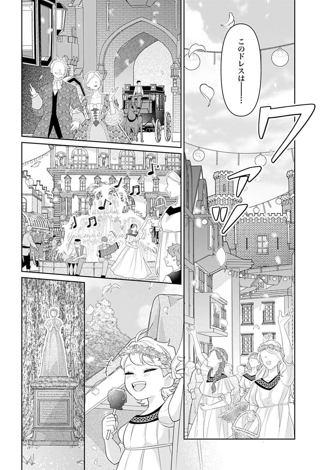 Isekai Shitateya Sofia - Binbou Reijou, Gendai Chishiki de Fuku wo Tsukutte Minna no Kurashi wo Yutaka ni shimasu Chapter 31.2 7ページ