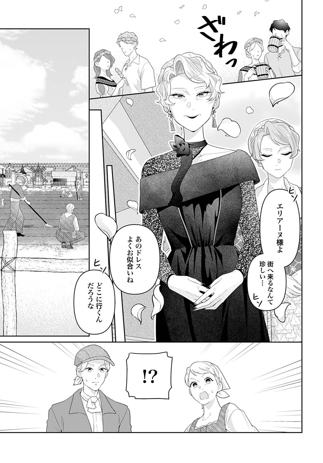 Isekai Shitateya Sofia - Binbou Reijou, Gendai Chishiki de Fuku wo Tsukutte Minna no Kurashi wo Yutaka ni shimasu Chapter 31.2 8ページ