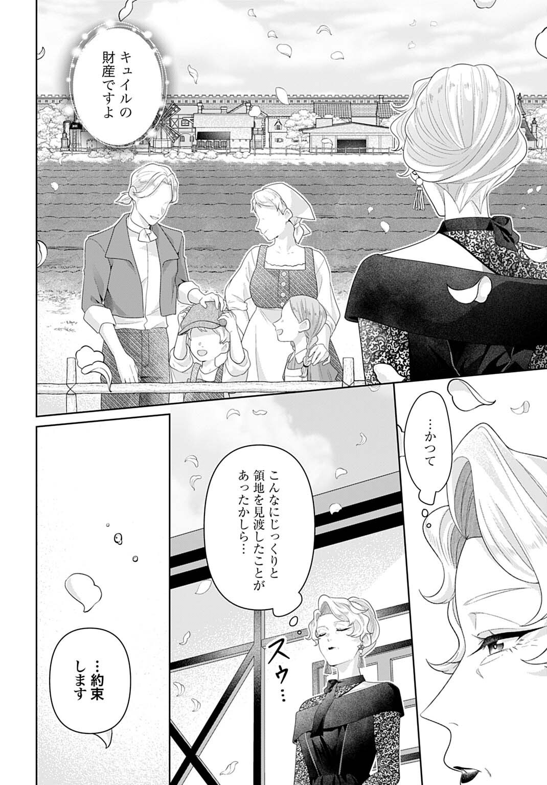 Isekai Shitateya Sofia - Binbou Reijou, Gendai Chishiki de Fuku wo Tsukutte Minna no Kurashi wo Yutaka ni shimasu Chapter 31.3 3ページ