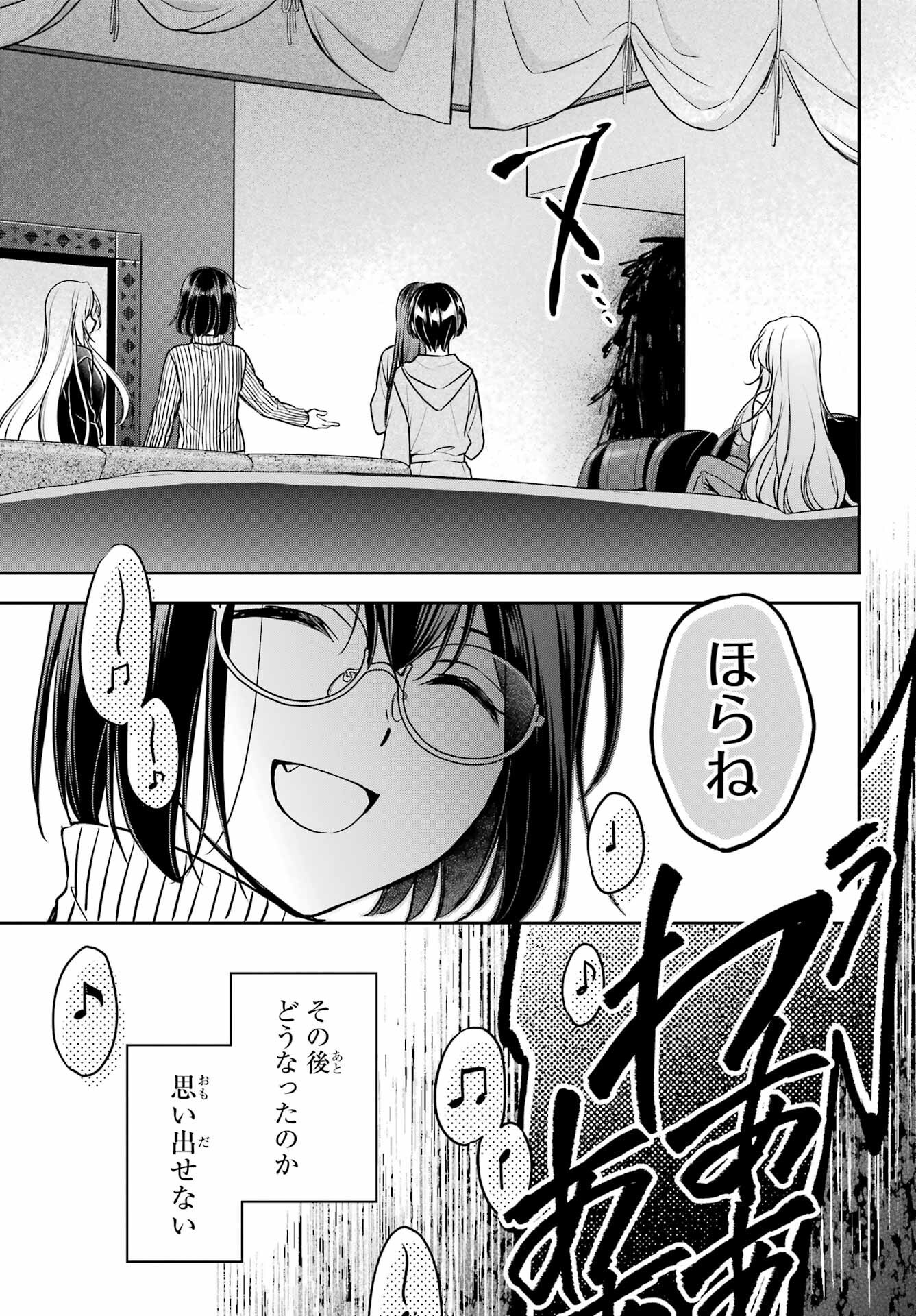 Urasekai Picnic Chapter 80 23ページ