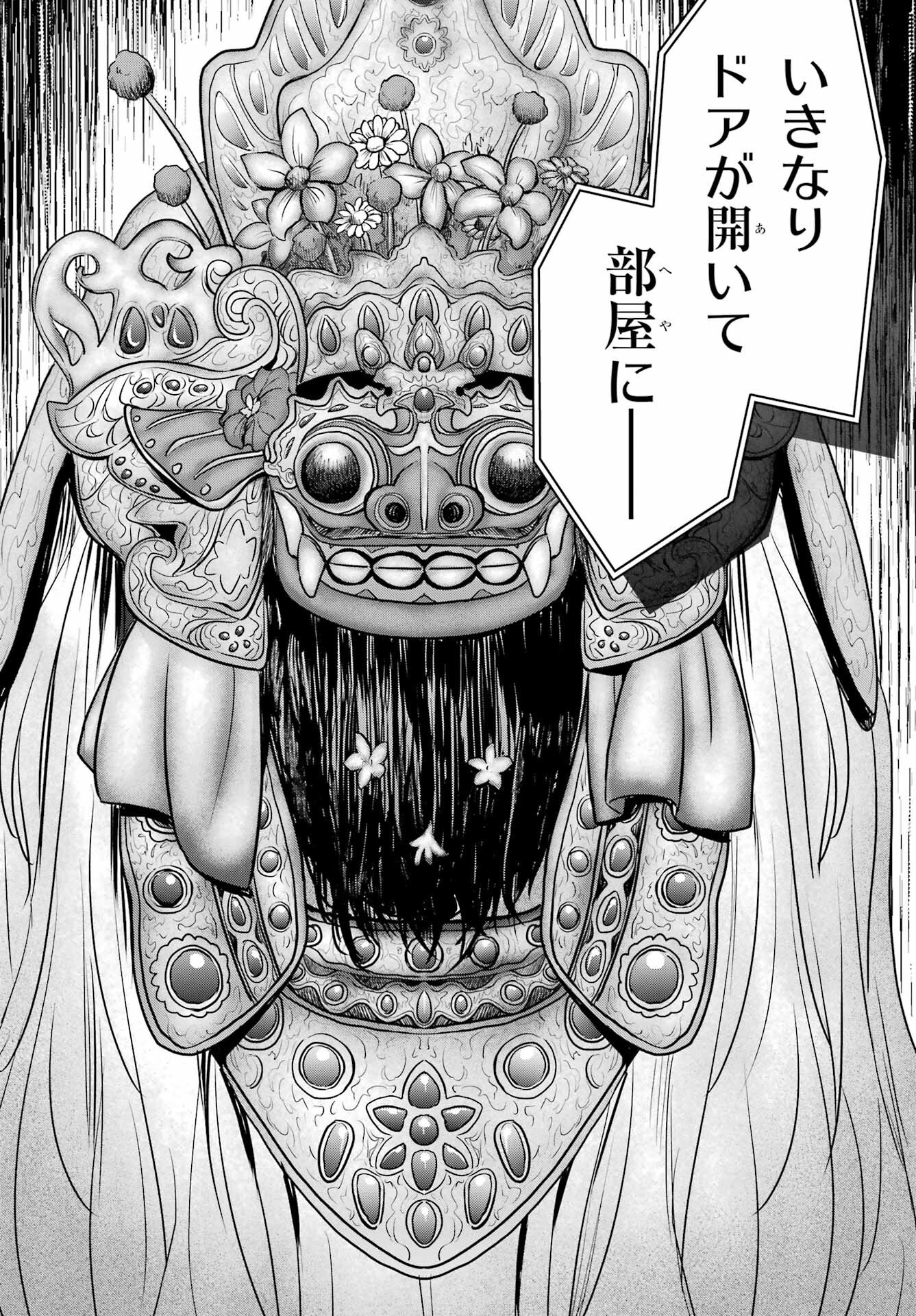 Urasekai Picnic Chapter 80 28ページ