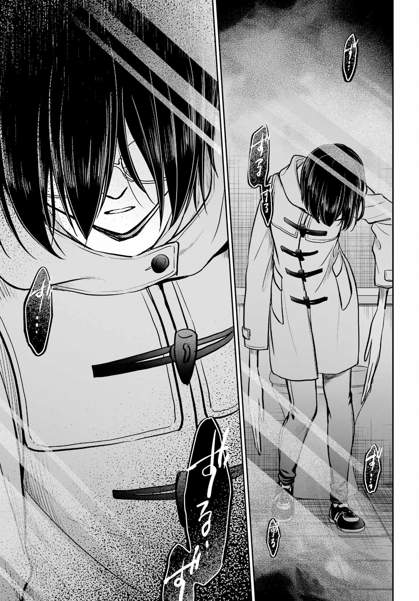 Urasekai Picnic Chapter 82 31ページ