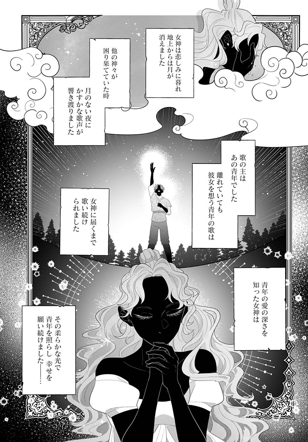 Isekai Shitateya Sofia - Binbou Reijou, Gendai Chishiki de Fuku wo Tsukutte Minna no Kurashi wo Yutaka ni shimasu Chapter 32.1 13ページ