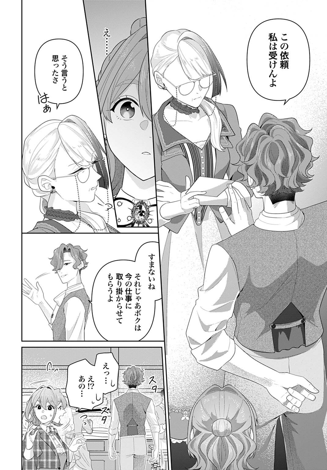 Isekai Shitateya Sofia - Binbou Reijou, Gendai Chishiki de Fuku wo Tsukutte Minna no Kurashi wo Yutaka ni shimasu Chapter 32.1 10ページ