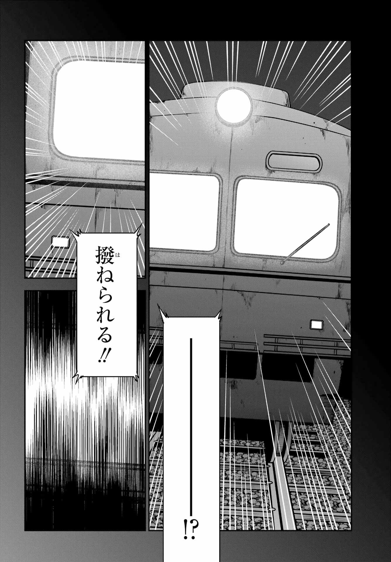 Urasekai Picnic Chapter 83 12ページ