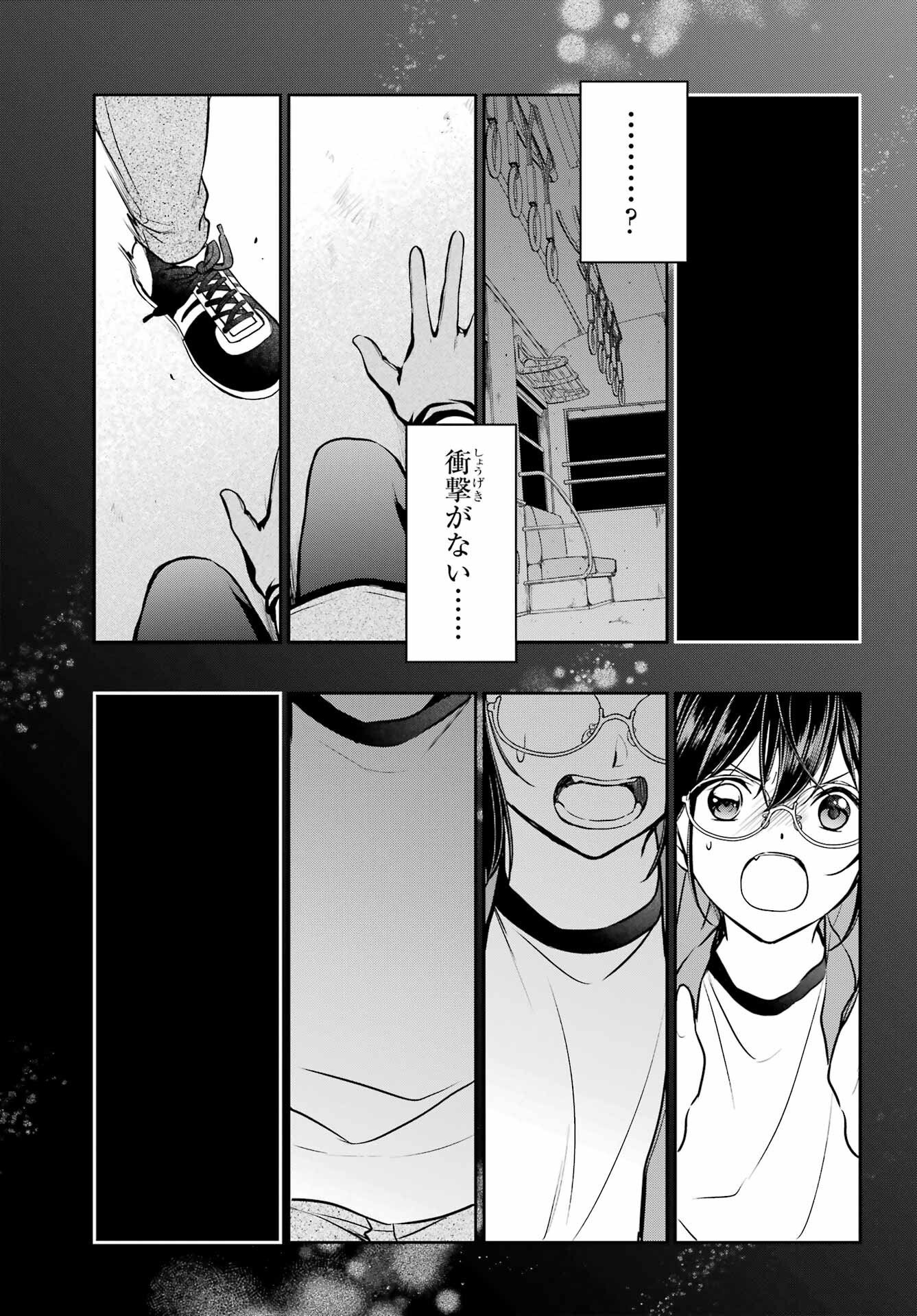 Urasekai Picnic Chapter 83 13ページ