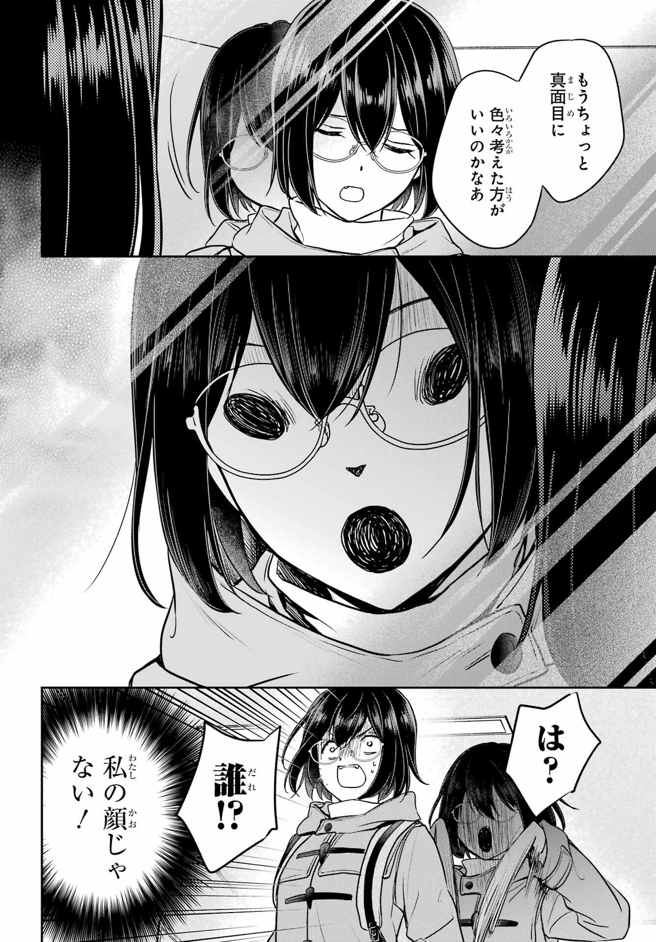 Urasekai Picnic Chapter 83 30ページ